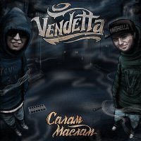 Скачать песню Vendetta, Victorio Chicano - Сам на сам