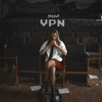 Скачать песню Dakena - VPN