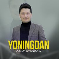 Скачать песню Doston Omonboyev - Yoningdan