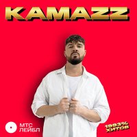 Скачать песню Kamazz - На белом покрывале января (Pavel Kosogov Radio Edit)