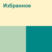 Скачать песню Арнау - Бақытты өмір