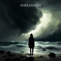 Скачать песню художник - море