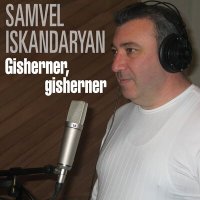 Скачать песню Samvel Iskandaryan - Mazerd Sev