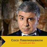 Скачать песню Леонид Агутин - Больше нету слёз