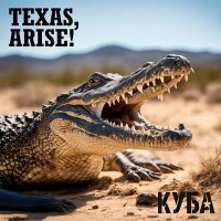 Скачать песню КУБА - TEXAS, ARISE!