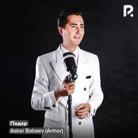 Скачать песню Askar Babaev (Anhor) - Падар
