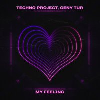 Скачать песню Techno Project, Geny Tur - My Feeling