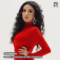 Скачать песню Нилуфар Усмонова, Aziz Yuldashev - Санамжон