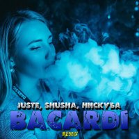 Скачать песню Juste, Shusha, Нискуба - Bacardi