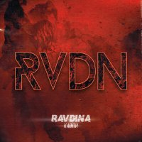 Скачать песню Ravdina - Капли