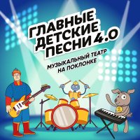 Скачать песню Музыкальный театр на Поклонке, Kinderstar - Матрешка