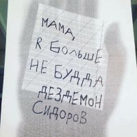 Скачать песню Дездемон Сидоров - Мама, я больше не Будда