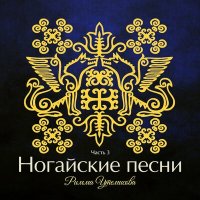 Скачать песню Римма Утемисова - Новогодняя