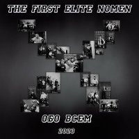 Скачать песню the First Elite Nomen - Панк-рокер