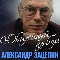 Скачать песню София Ротару - Совсем как на Земле (Из к/ф "Ни слова о футболе")