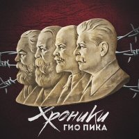 Скачать песню Беломорканал - Ситуация