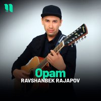 Скачать песню Ravshanbek Rajapov - Opam