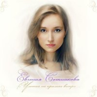 Скачать песню Евгения Сотникова - Улетай на крыльях ветра (Baydun Mobile Mix)