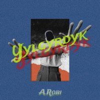 Скачать песню A.Robi - Yylgyrdyk