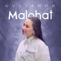 Скачать песню Guljahon - Malohat