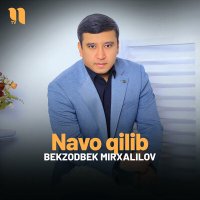 Скачать песню Bekzodbek Mirxalilov - Navo qilib