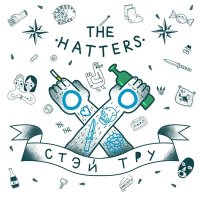 Скачать песню The Hatters - I'm Not Easy Buddy