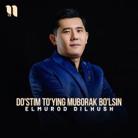 Скачать песню Elmurod Dilhush - Do'stim to'ying muborak bo'lsin