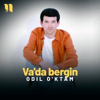 Скачать песню Odil O'ktam - Va'da bergin