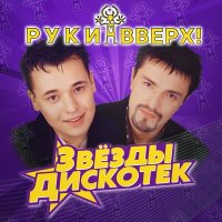 Скачать песню Li Za - Жуки