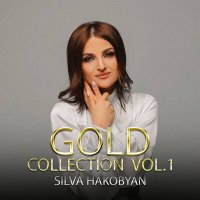 Скачать песню Silva Hakobyan - Hogis