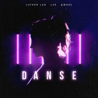 Скачать песню LXE, Джиос, Luther Lan - Danse