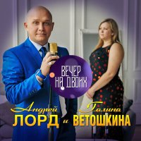 Скачать песню Галина Ветошкина - Как долго я тебя ждала