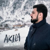 Скачать песню Akila - Запах ее волос