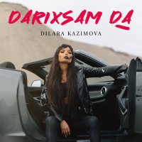 Скачать песню Dilara Kazimova - Darıxsam da