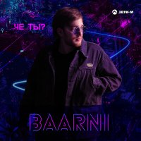 Скачать песню BAARNI - Чё ты?