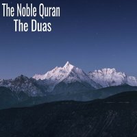 Скачать песню The Noble Quran - Dua for Relief from Anxiety