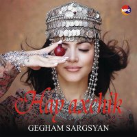 Скачать песню Gegham Sargsyan - Hay Axchik