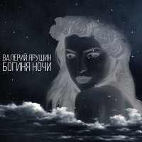 Скачать песню Валерий Ярушин - Будет время