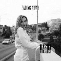 Скачать песню Dasha Murashko - FADING AWAY