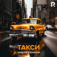 Скачать песню Amaliya, Binardin - Такси