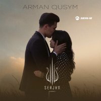 Скачать песню SerJAN - Arman qusym