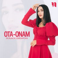 Скачать песню Дилхумор Эсиргапова - Ota-onam