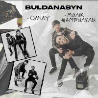 Скачать песню Qanay, Мәлік Жамбылұлы - Buldanasyn