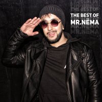 Скачать песню Mr.NËMA, гр.Домбай - Самая надежная подруга с мотором