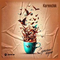 Скачать песню Karenchik - Горький кофе