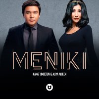 Скачать песню Qanat Umbetov, ALIYA ABIKEN - Meniki