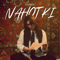 Скачать песню Hayriniso - Nahotki