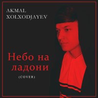 Скачать песню Акмаль Холходжаев - Проклятый Дождь (Kalashnikoff Remix 2022)