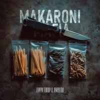 Скачать песню Гарри Топор, Ямаугли - Makaroni mafia