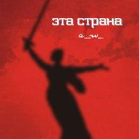 Скачать песню аНДРЕЙ жАБИН - Та, что приносит боль